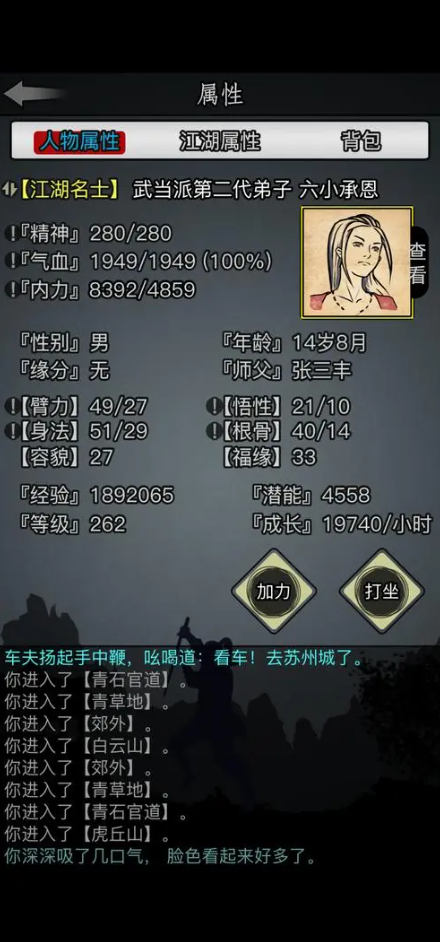放置江湖太极神功运太极怎么得 太极神功需要多少正气