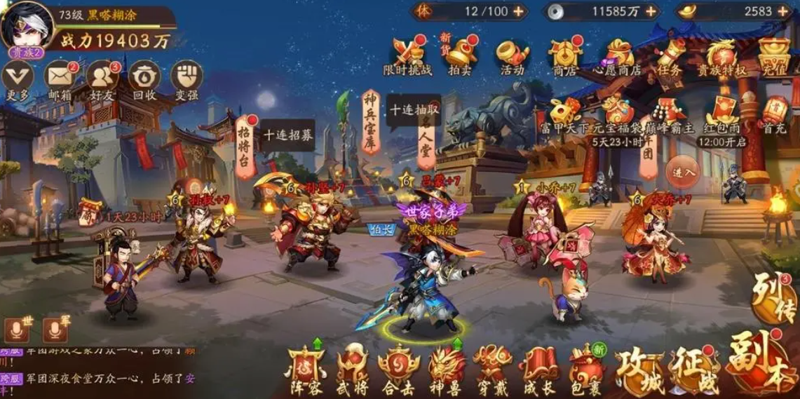 少年三国志2小乔怎么获得 小乔怎么样