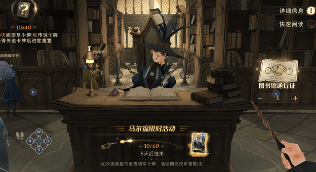 哈利波特怎么得图书券 图书券有什么作用