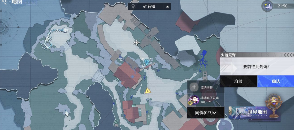 晶核鲁米村宝箱在哪 宝箱有什么作用