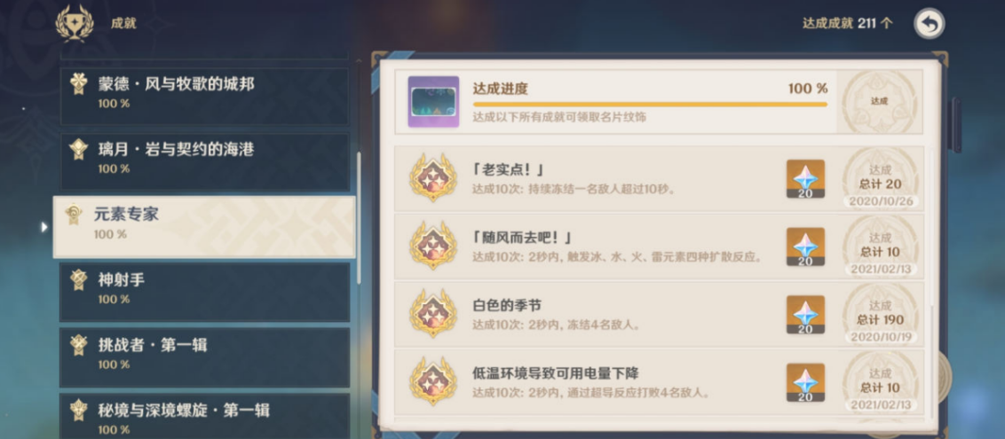 原神老实点成就怎么玩 老实点成就快速刷的方法