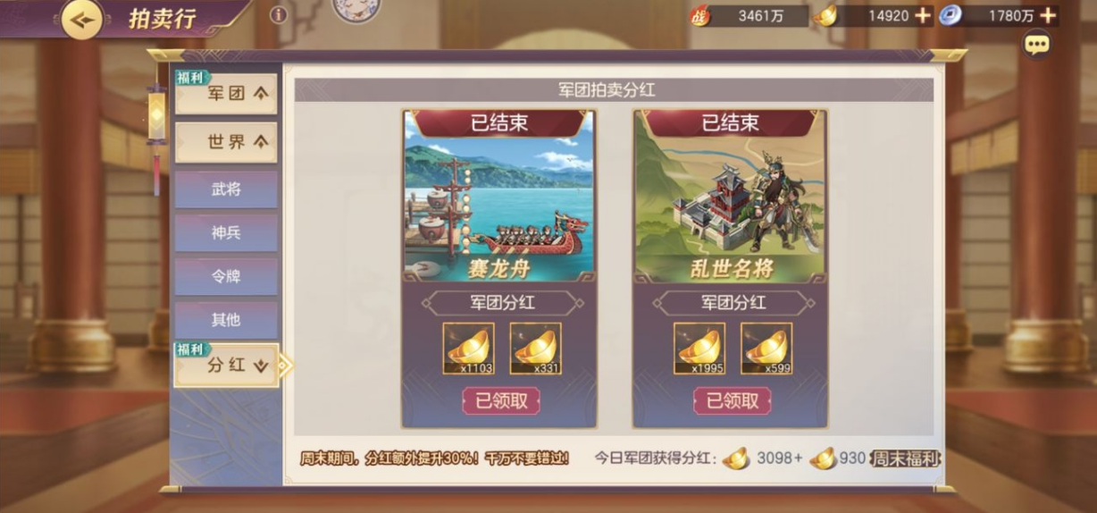 三国志幻想大陆填字怎么过 填字能够获取什么奖励