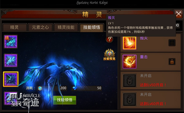 全民奇迹精灵装备怎么获得 怎么训养宠物精灵
