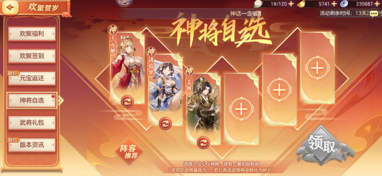三国志幻想大陆填字怎么过 填字能够获取什么奖励