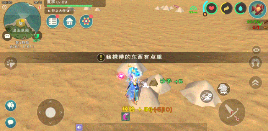 创造与魔法沙子哪里有 沙子最多的地方在哪