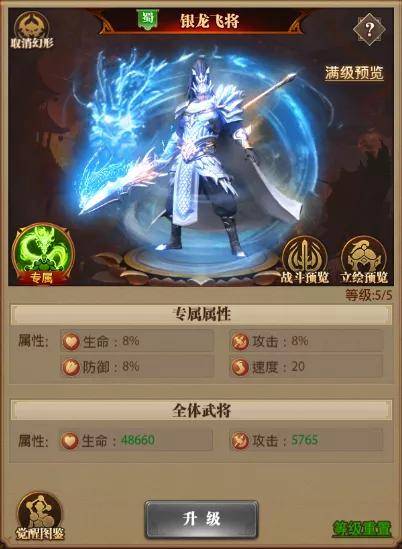 铁杆三国赵云带什么战法 赵云适合搭配什么阵容