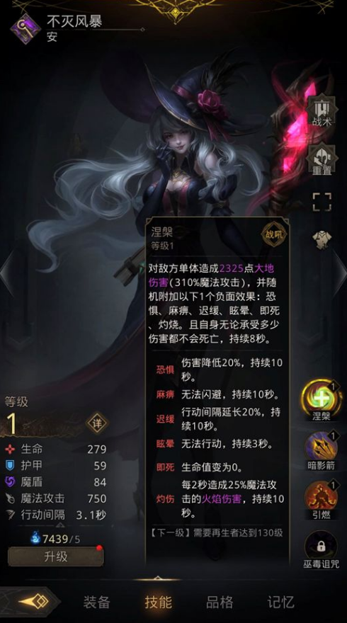 地下城堡3唤灵之典怎么进阶 唤灵之典怎么解锁