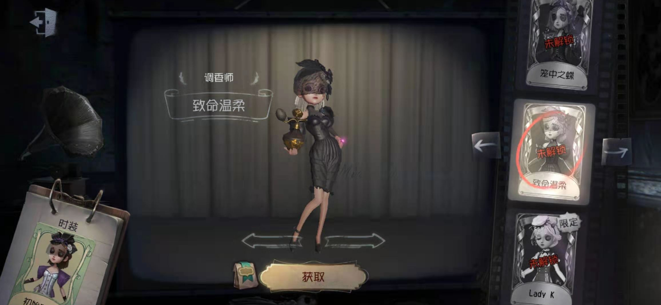 第五人格调香师技能介绍 调香师的技能有什么作用