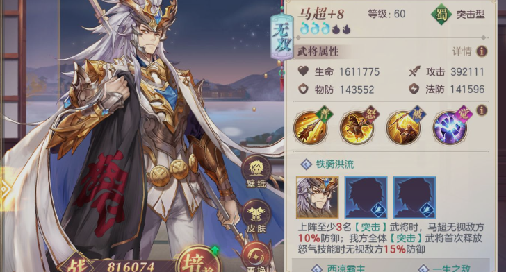 三国志幻想大陆开局名将选哪个 什么武将最值得培养