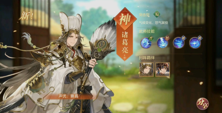 三国志幻想大陆开局名将选哪个 什么武将最值得培养