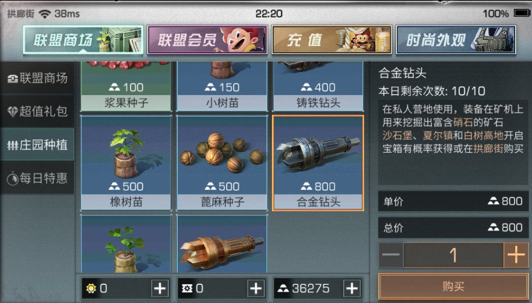明日之后石硝在哪里买 石硝有什么用
