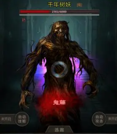 长生劫树妖怎么打 新手队伍怎么打树妖