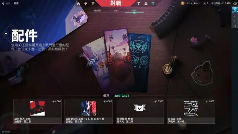 瓦罗兰特每日任务能获得什么奖励 每日任务改版之后要如何完成