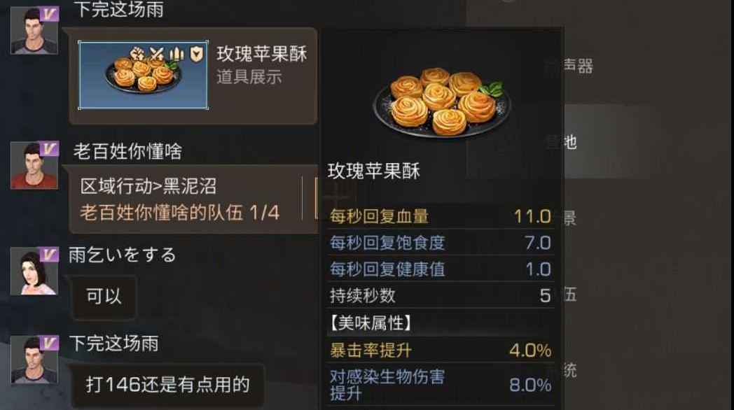 明日之后庇护城食物怎么获得 庇护城种植园如何使用