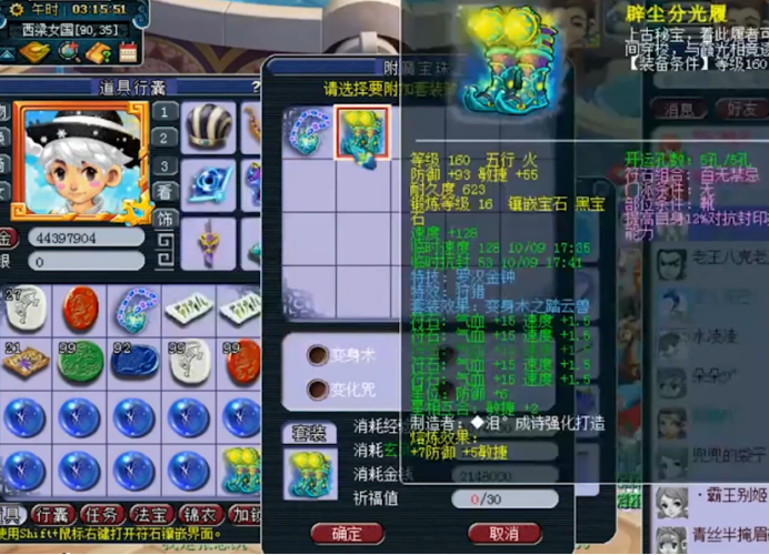 梦幻西游点化套装攻略 什么样的套装最好获取