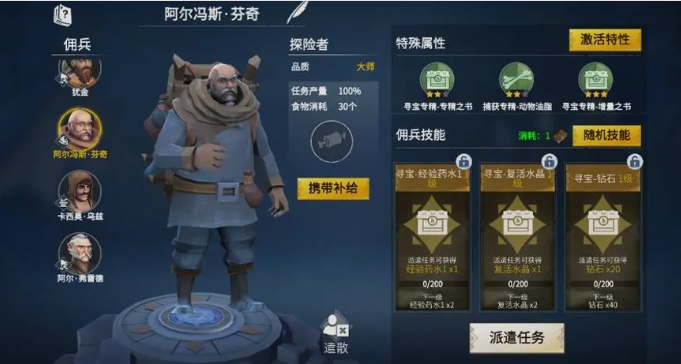冰原守卫者最多几个佣兵 佣兵有什么作用