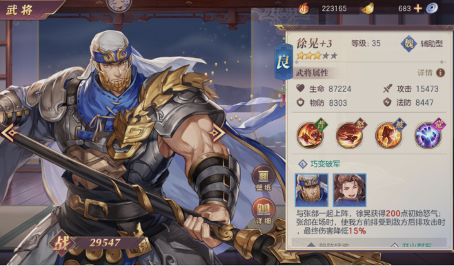 三国志幻想大陆阵最强容推荐 什么阵容进攻性最强