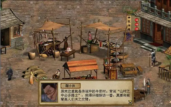 金庸群侠传3全真答题攻略 哪些问题能够提升属性