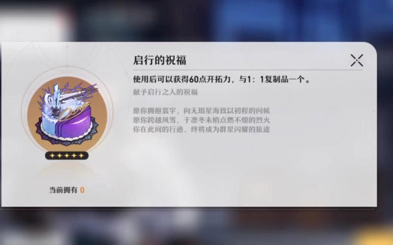 崩坏：星穹铁道生日奖励有什么 怎么设置生日日期