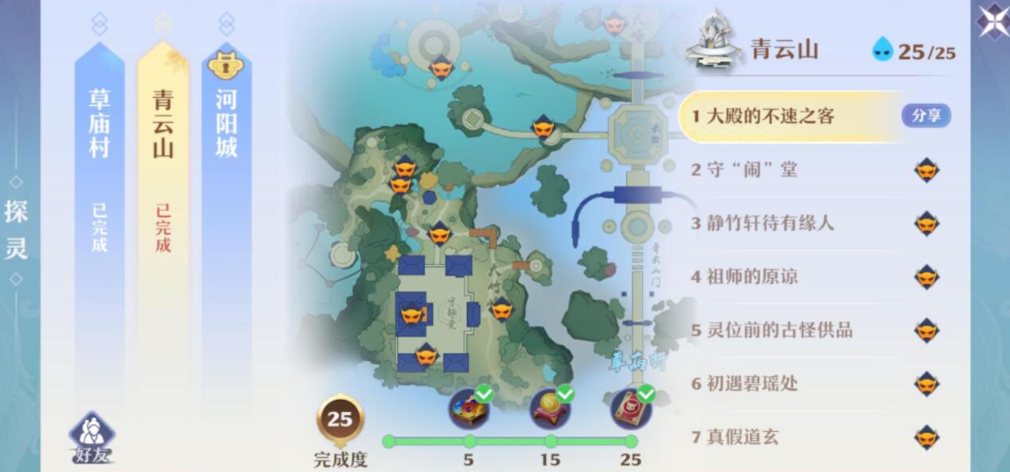 梦幻诛仙手游焚香谷探灵在哪 焚香谷探灵怎么获取