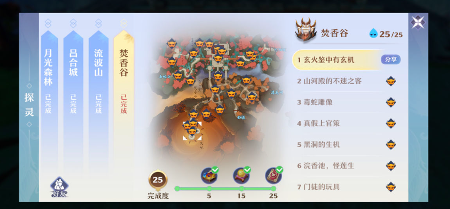 梦幻诛仙手游焚香谷探灵在哪 焚香谷探灵怎么获取