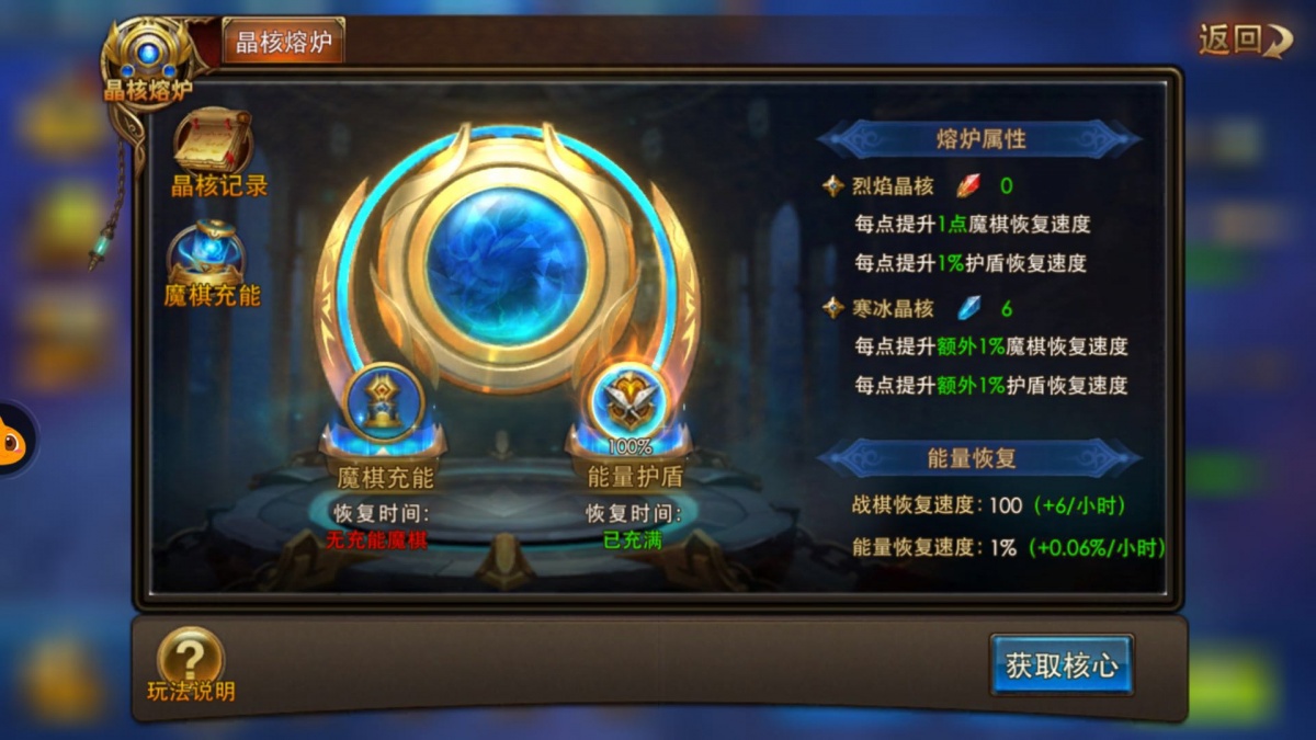 晶核角色满级体力如何分配 哪些任务能够获得体力