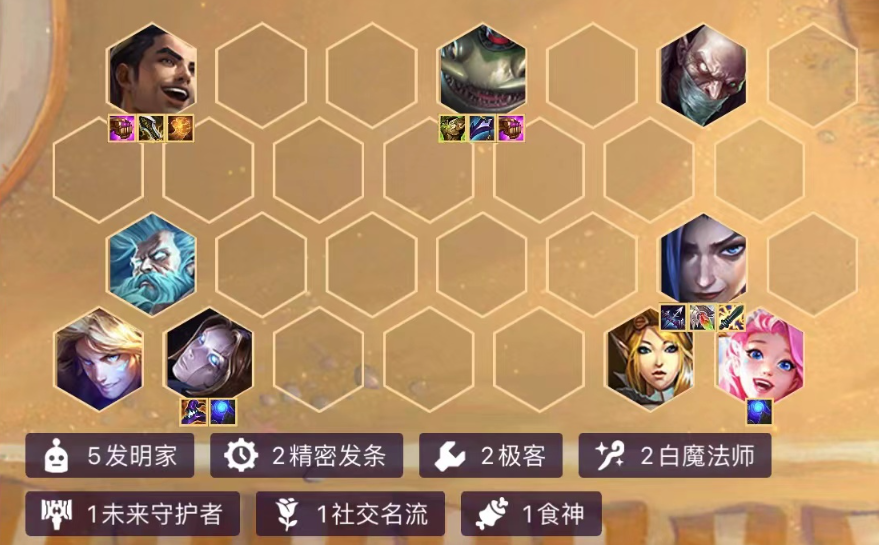 金铲铲阵容最新7发明家 7发明家怎么玩