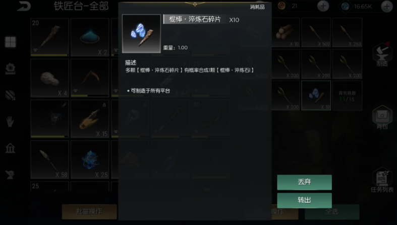 冰原守卫者铁匠台怎么制作 铁匠台怎么解锁