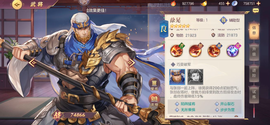 三国志幻想大陆幻武怎么获得 幻武多少级开启
