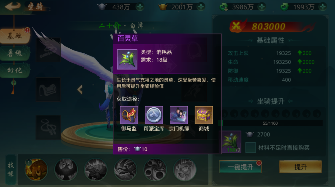 忘仙仙帝宝库从哪里去 仙帝宝库怎么获取