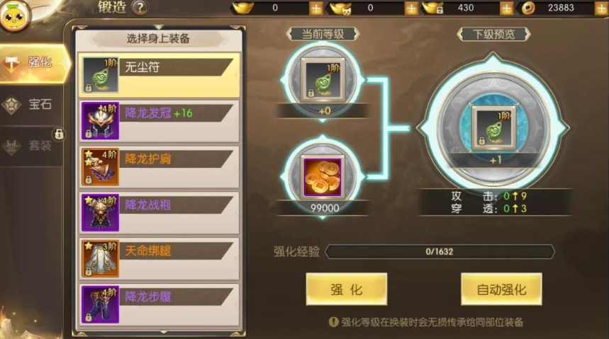 忘仙仙帝宝库从哪里去 仙帝宝库怎么获取