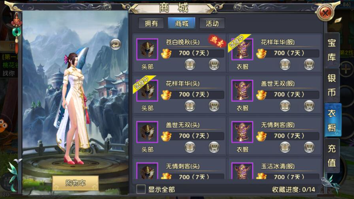 卧虎藏龙二职业推荐 那个职业很李涵