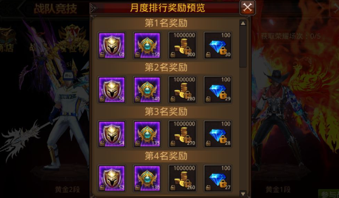 mu全民奇迹战队如何改名 改名需要花钱吗