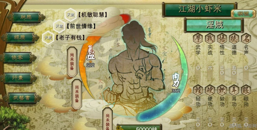 侠客风云传辟邪剑谱怎么获得 辟邪剑谱如何学