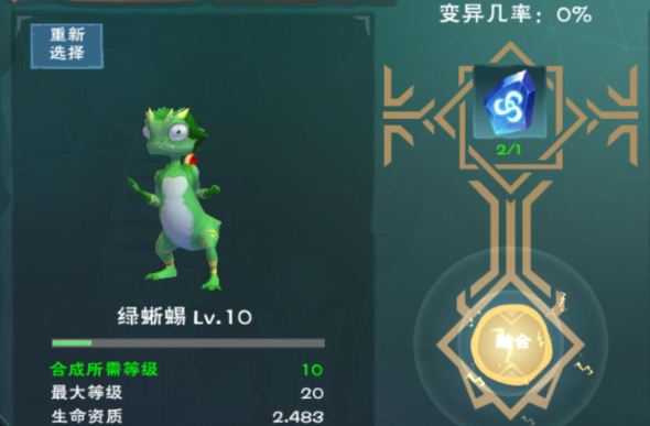 创造与魔法怎么训宠物 绿蜥蜴怎么培养
