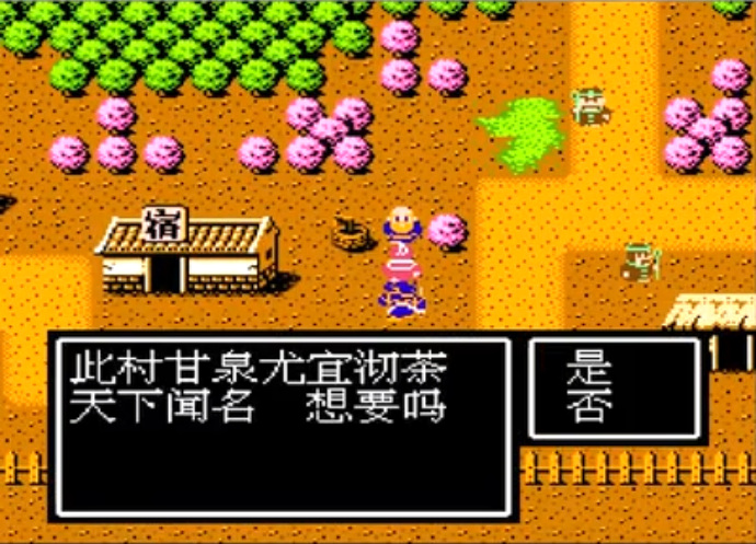 吞食天地高老庄名水在哪里 怎么触发对话得到茶壶