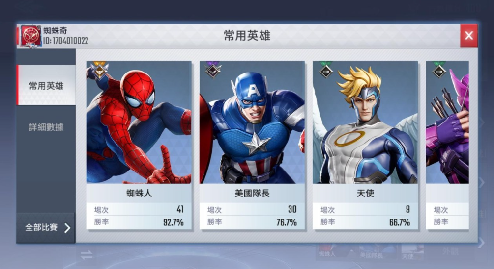 漫威超级战争爆发最高的英雄 英雄梯度排名