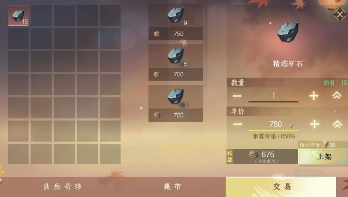 逆水寒手游身份选择攻略 什么身份最值得练习
