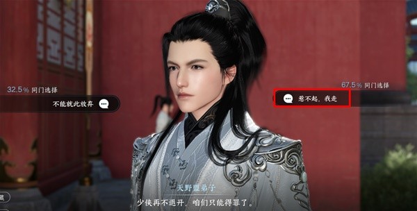逆水寒手游蝶与尘隐藏结局攻略 结局触发条件有哪些