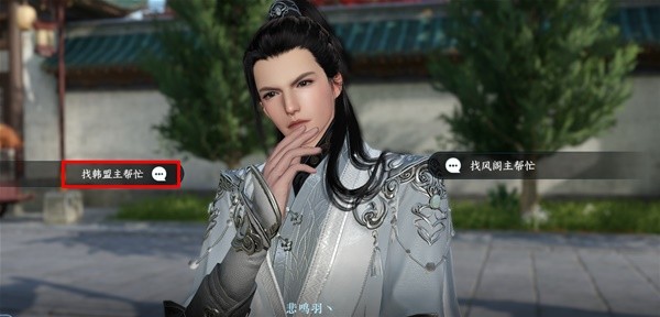 逆水寒手游蝶与尘隐藏结局攻略 结局触发条件有哪些