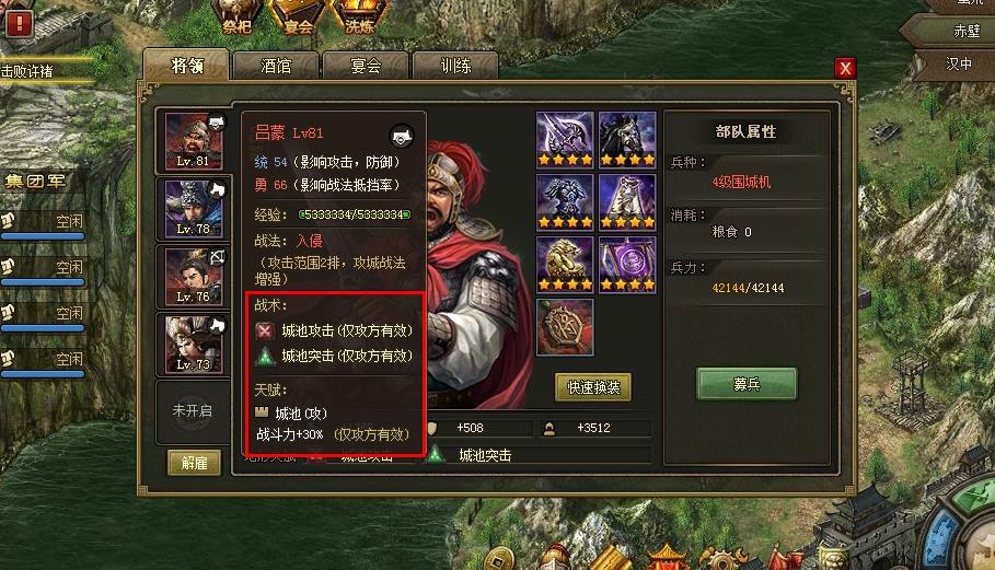 攻城掠地功怎么3天招许诸 攻城掠地功怎么3天招许诸