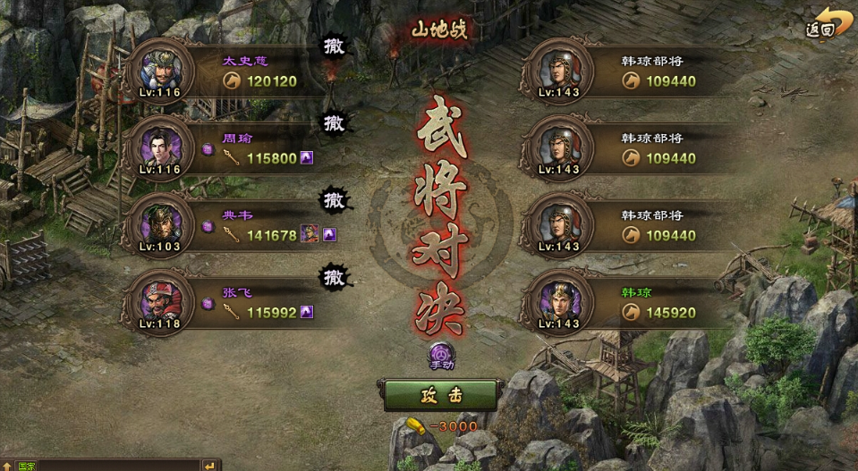 攻城掠地150级阵容 150级英雄怎么搭配