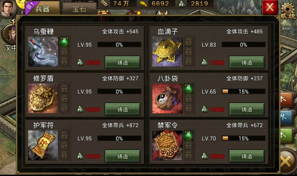 攻城掠地的铁链怎么用呢 铁链如何获取的
