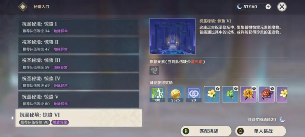 原神融风之境风循币收集攻略 风循币的作用是什么