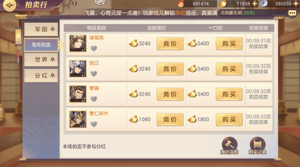 三国志幻想大陆元宝怎么用 元宝怎么获得