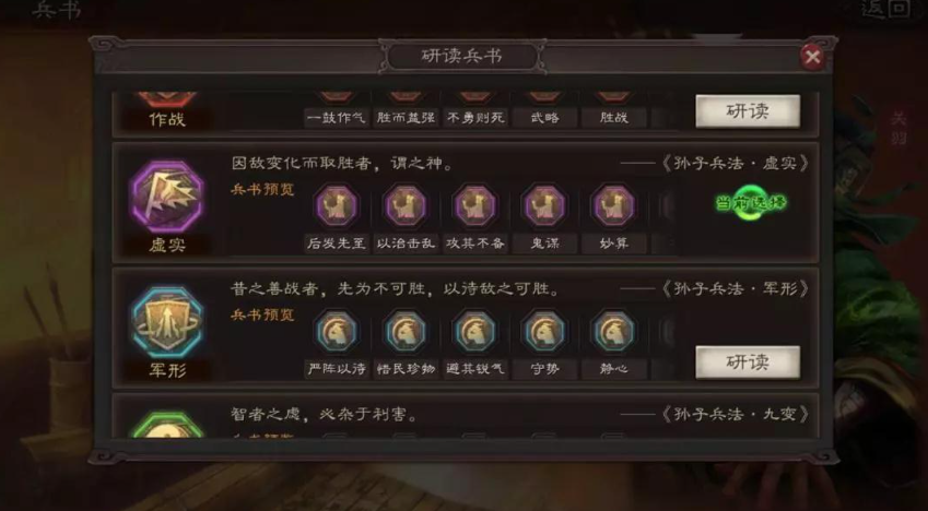 三国志战略版蜀枪兵书推荐 蜀枪兵书带什么兵种