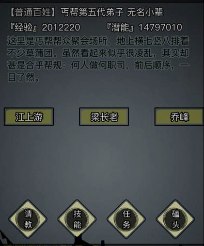 放置江湖内功上限怎么看 怎么提升角色内功