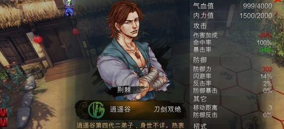 侠客风云传刀剑双绝怎么学 刀剑双绝有什么用途
