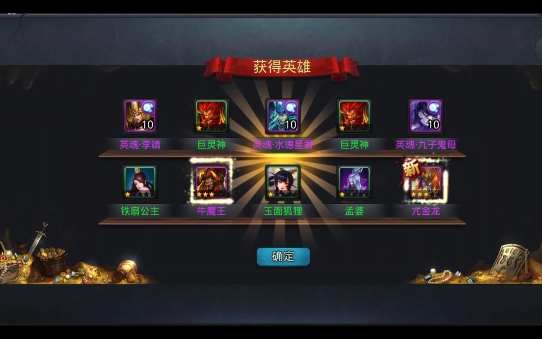 乱斗西游什么英雄能抗