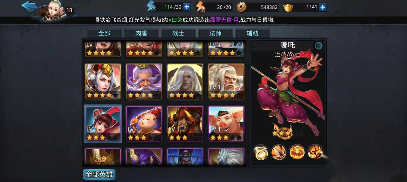 乱斗西游如何刷币 如何获取币